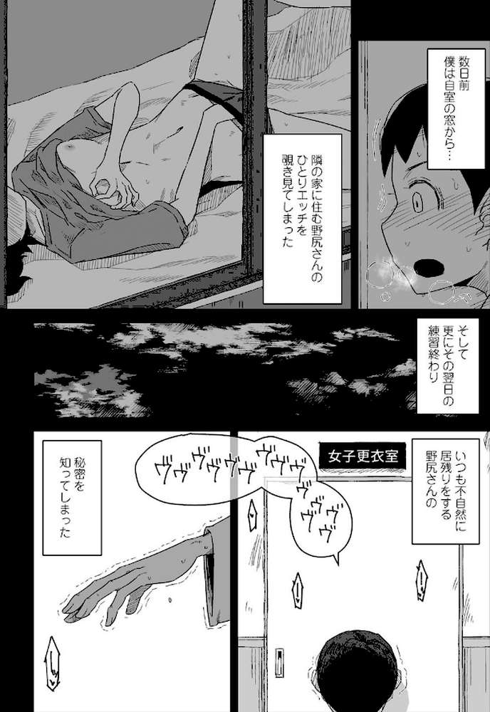 プラクティスモード -後編- by はがー (p3)