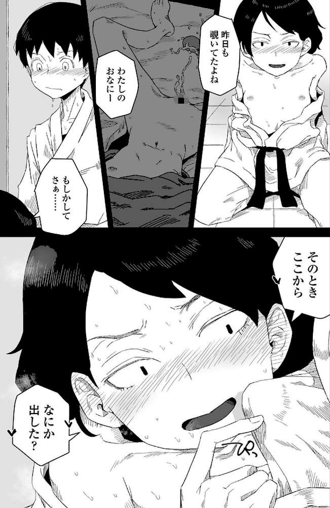 プラクティスモード -後編- by はがー (p5)