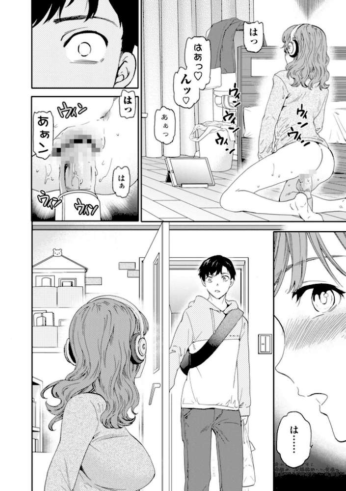 BEASTLY by Cuvie (p4)