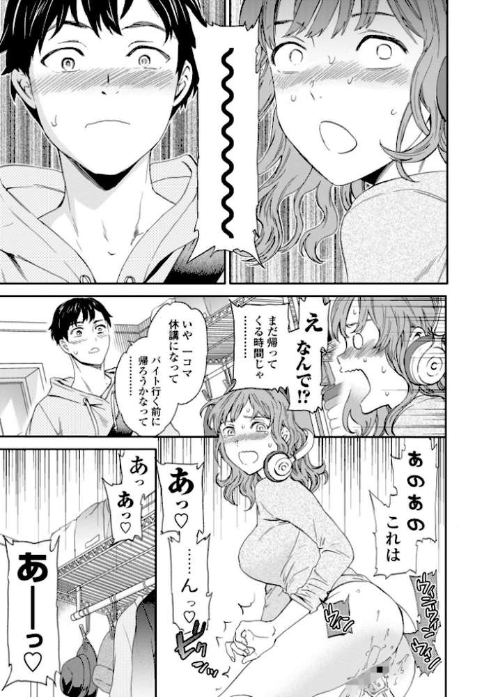 BEASTLY by Cuvie (p5)