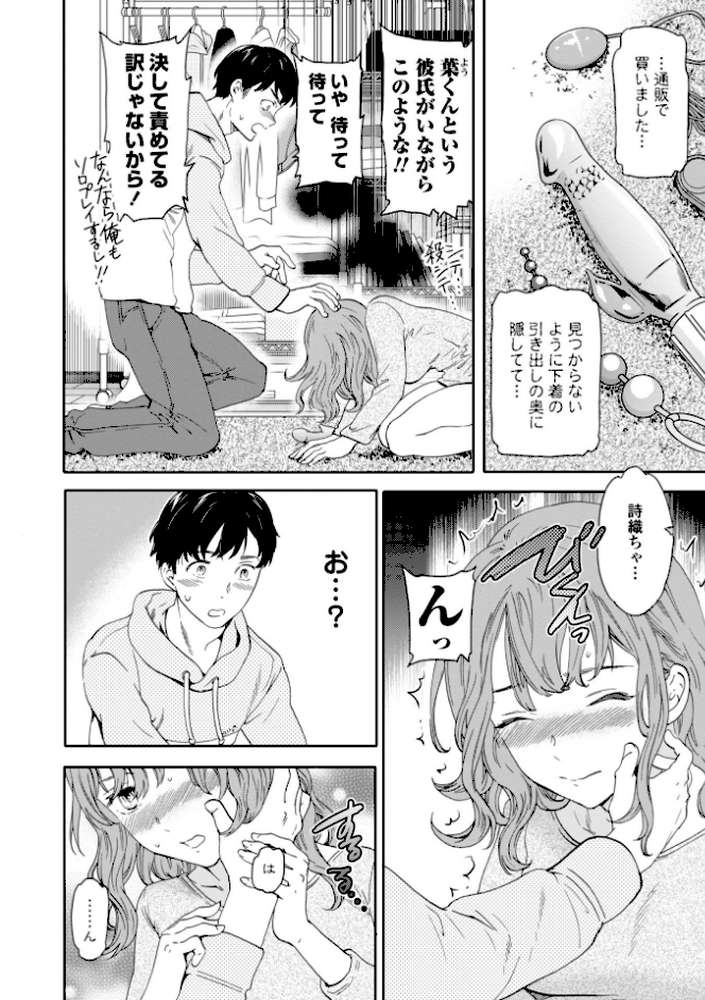 BEASTLY by Cuvie (p6)