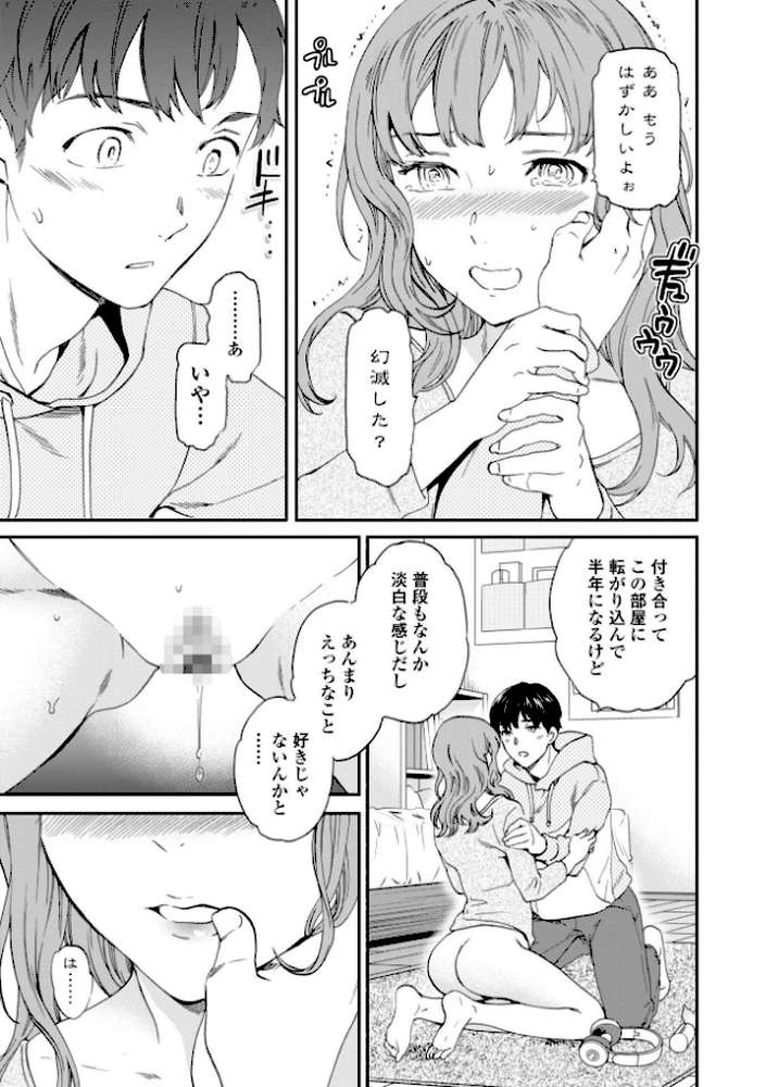 BEASTLY by Cuvie (p7)