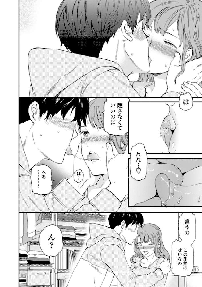 BEASTLY by Cuvie (p8)