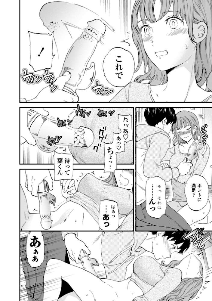 BEASTLY by Cuvie (p10)