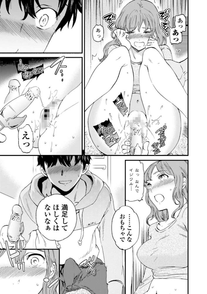 BEASTLY by Cuvie (p11)