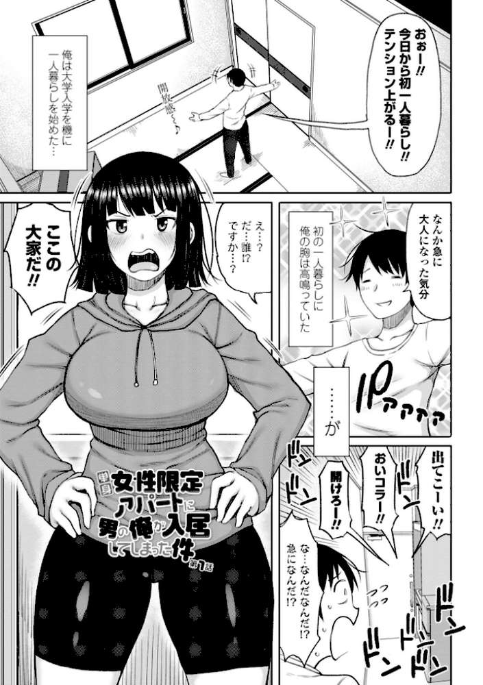 おばまんあねまんはぁれむ by 長い草 (p3)