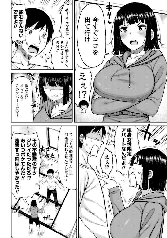 おばまんあねまんはぁれむ by 長い草 (p4)