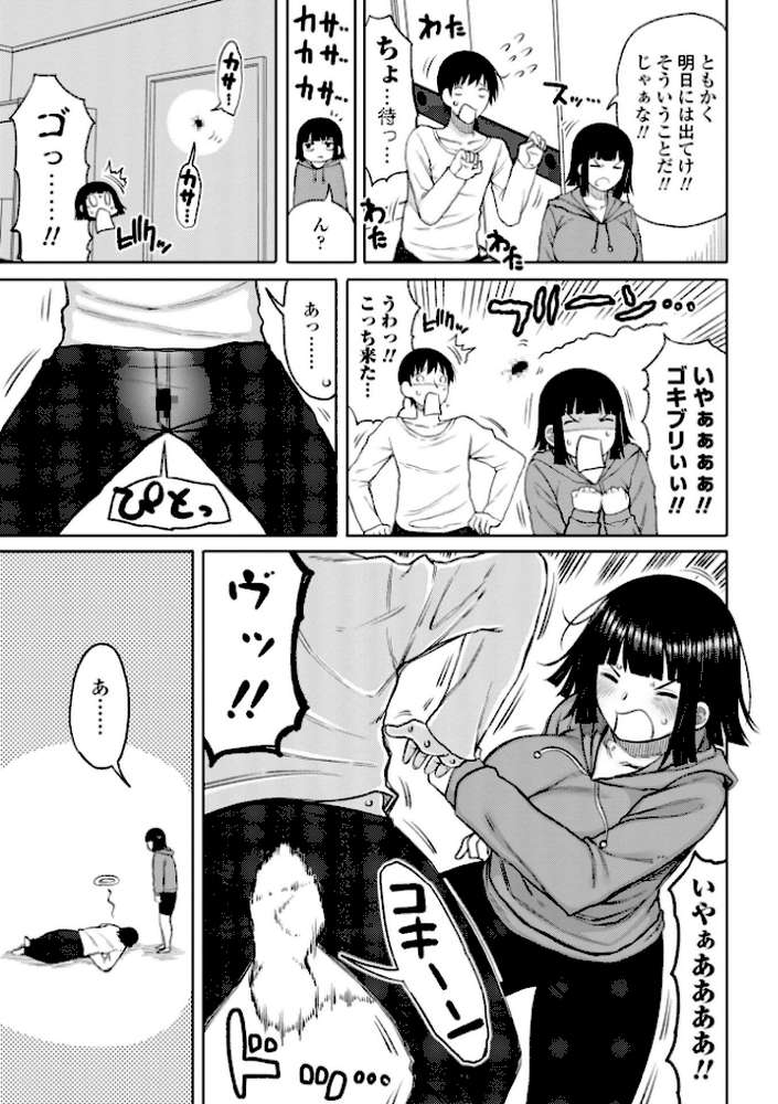 おばまんあねまんはぁれむ by 長い草 (p5)