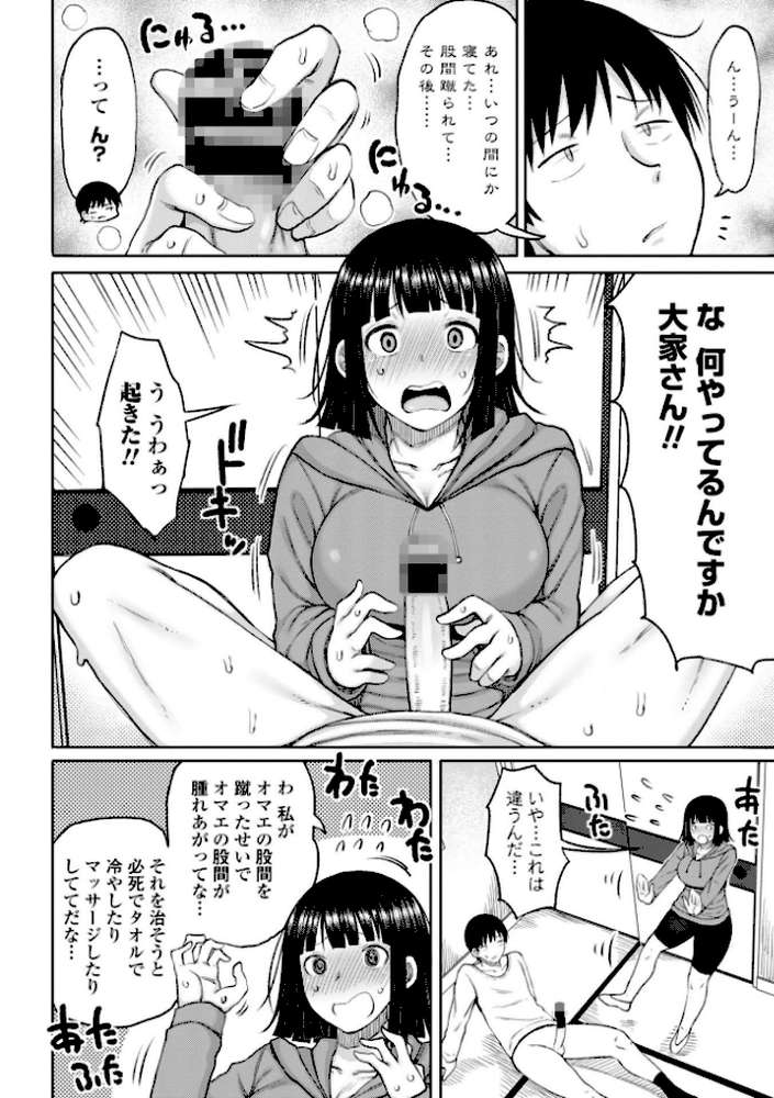 おばまんあねまんはぁれむ by 長い草 (p6)