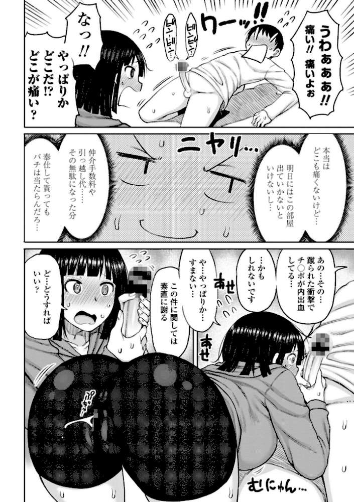 おばまんあねまんはぁれむ by 長い草 (p8)
