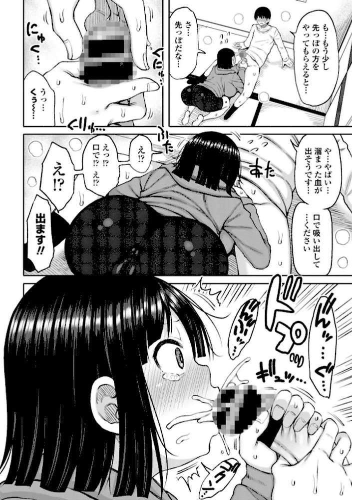 おばまんあねまんはぁれむ by 長い草 (p10)