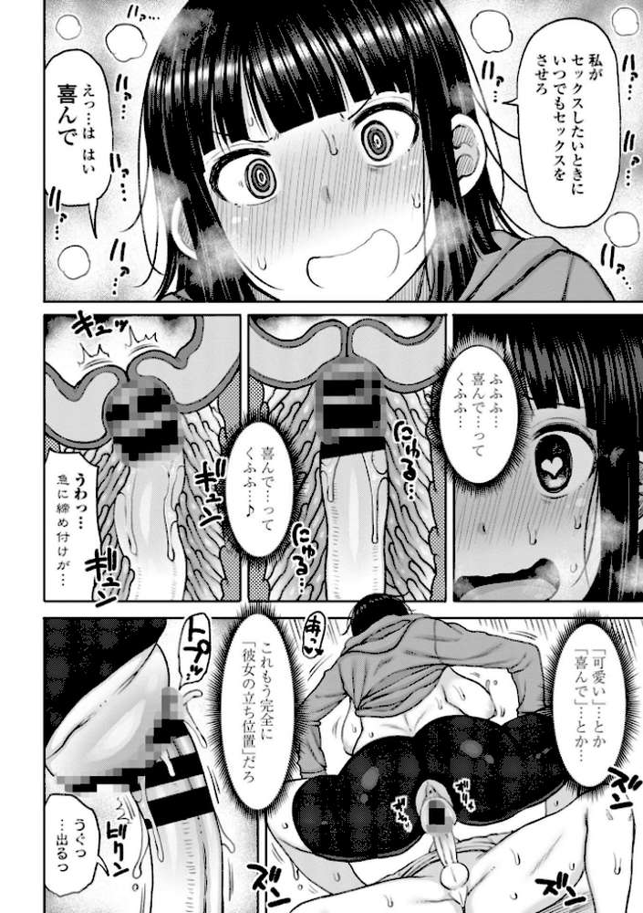 おばまんあねまんはぁれむ by 長い草 (p16)