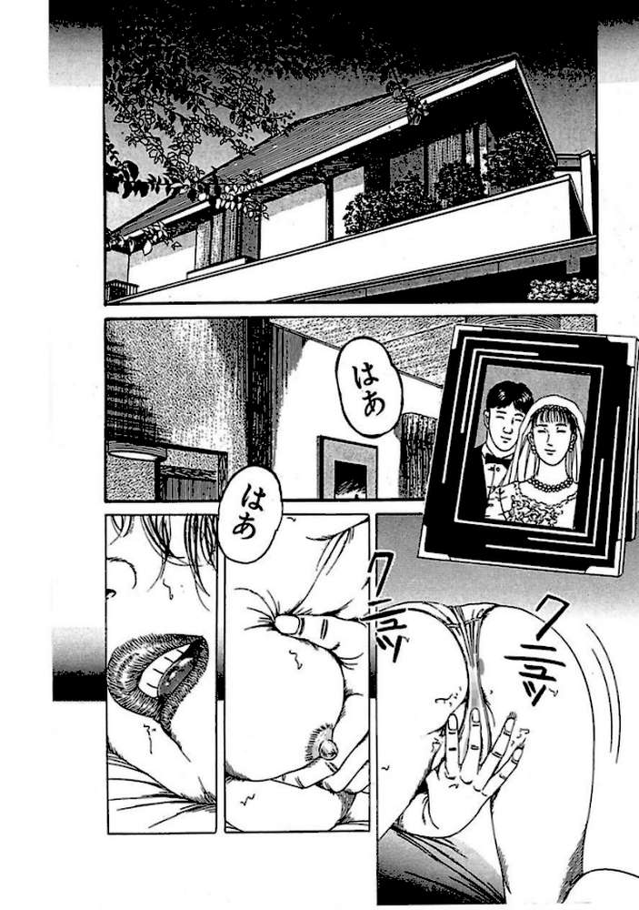 人妻艶戯 Vol.18 by 角雨和八 (p3)