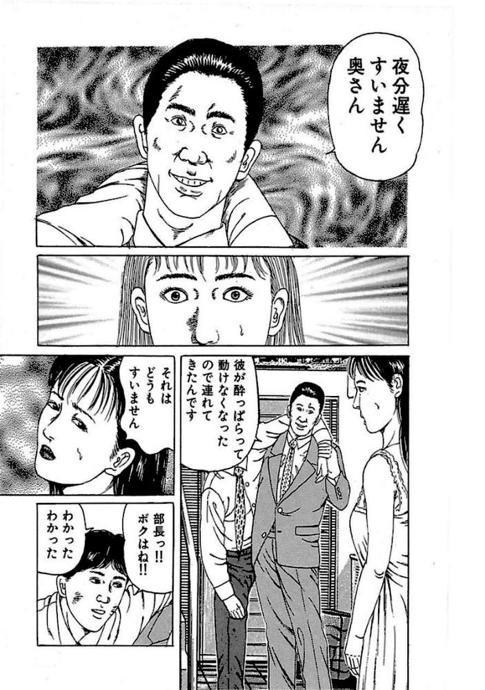 人妻艶戯 Vol.18 by 角雨和八 (p8)