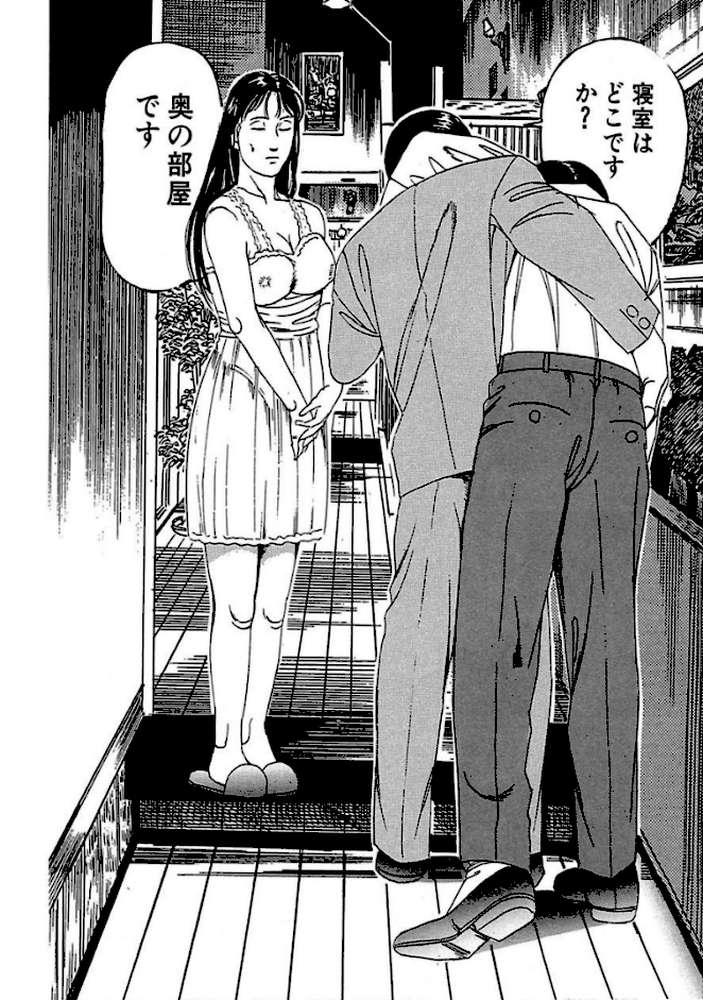 人妻艶戯 Vol.18 by 角雨和八 (p9)