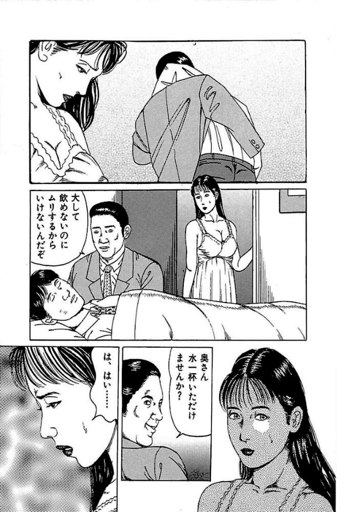 人妻艶戯 Vol.18 by 角雨和八 (p10)