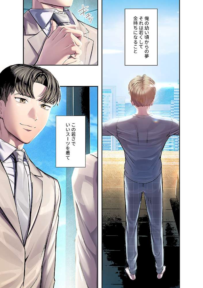 カノジョの秘密を覗いたら【FANZA特装版】【FANZA限定特典イラスト付き】1 by rainbowpastel Redkeyboard (p3)