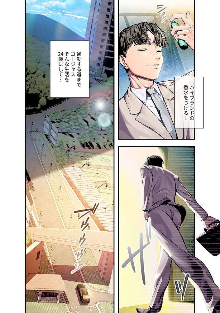 カノジョの秘密を覗いたら【FANZA特装版】【FANZA限定特典イラスト付き】1 by rainbowpastel Redkeyboard (p4)