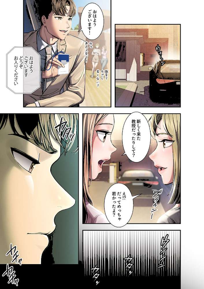 カノジョの秘密を覗いたら【FANZA特装版】【FANZA限定特典イラスト付き】1 by rainbowpastel Redkeyboard (p5)