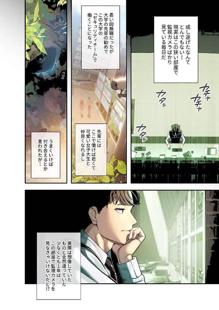 カノジョの秘密を覗いたら【FANZA特装版】【FANZA限定特典イラスト付き】1 by rainbowpastel Redkeyboard (p6)