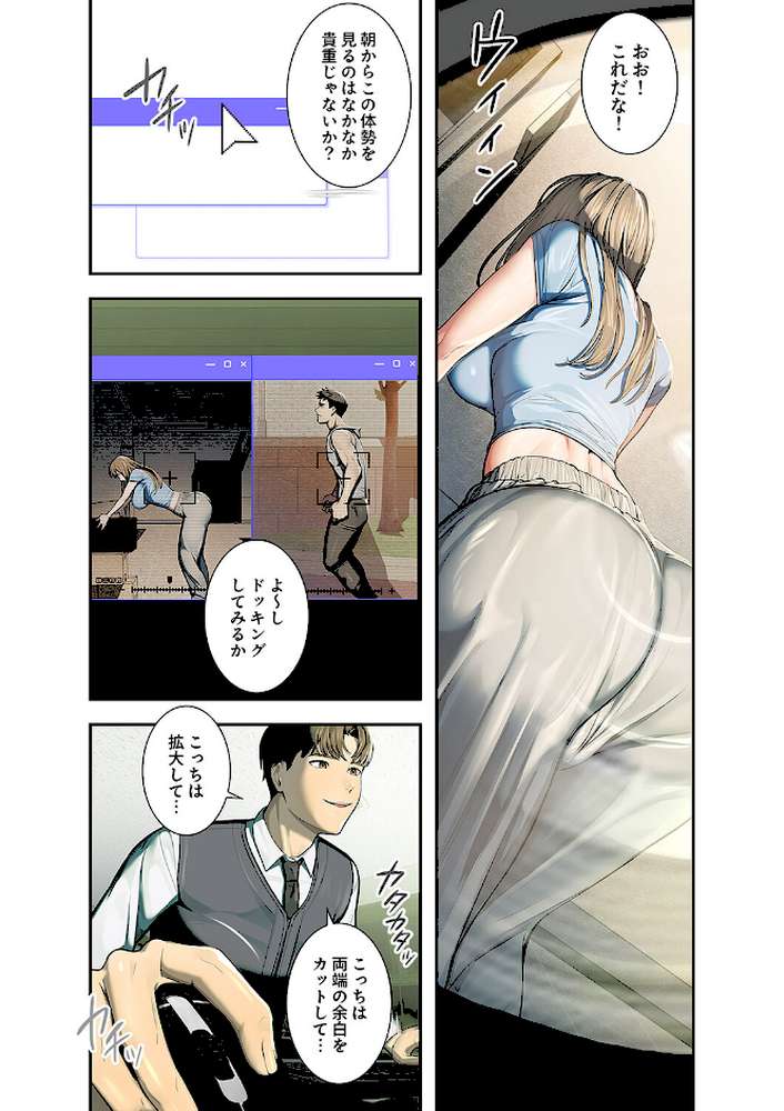 カノジョの秘密を覗いたら【FANZA特装版】【FANZA限定特典イラスト付き】1 by rainbowpastel Redkeyboard (p9)