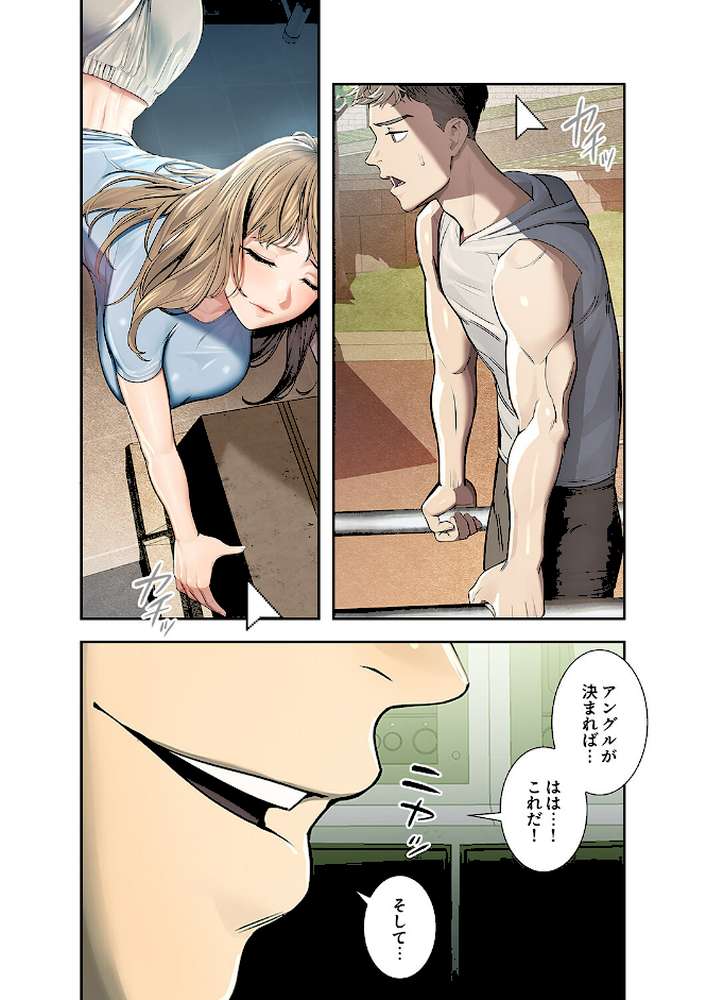 カノジョの秘密を覗いたら【FANZA特装版】【FANZA限定特典イラスト付き】1 by rainbowpastel Redkeyboard (p10)