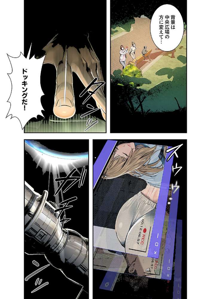 カノジョの秘密を覗いたら【FANZA特装版】【FANZA限定特典イラスト付き】1 by rainbowpastel Redkeyboard (p11)