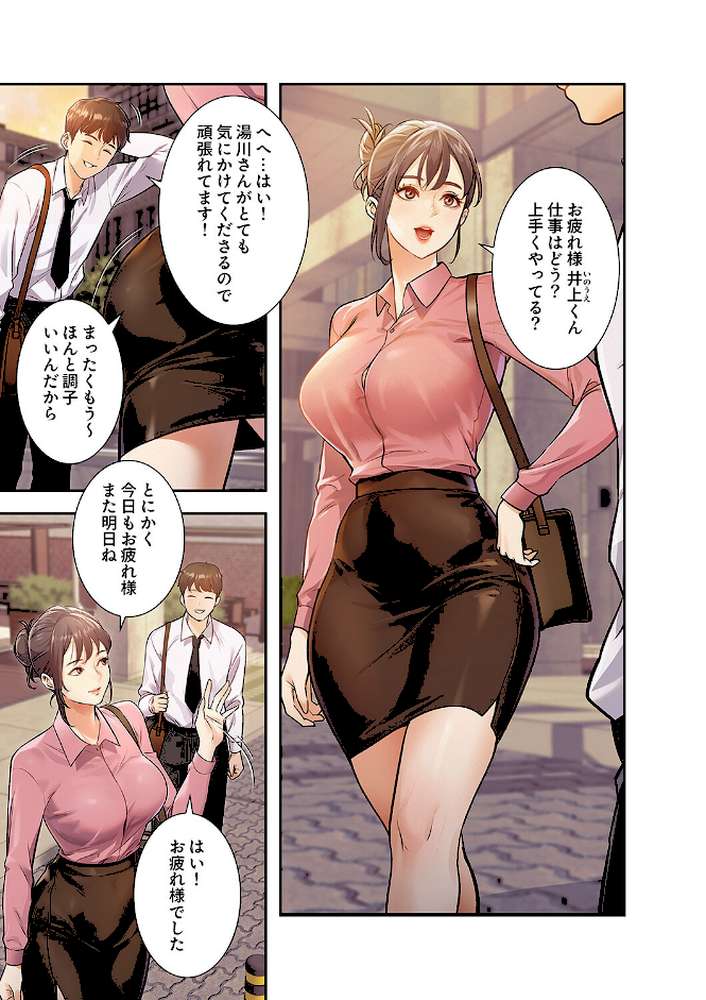 もしも、一般常識がエッチな妄想みたいになっていたら【FANZA特装版】【FANZA限定特典イラスト付き】1【parrrr potatosoupjumin】 (p3)