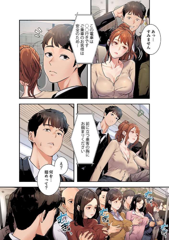 もしも、一般常識がエッチな妄想みたいになっていたら【FANZA特装版】【FANZA限定特典イラスト付き】1【parrrr potatosoupjumin】 (p14)