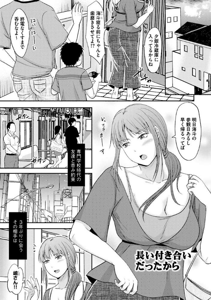 人妻でも抱いてみれば by 黒金さつき (p4)