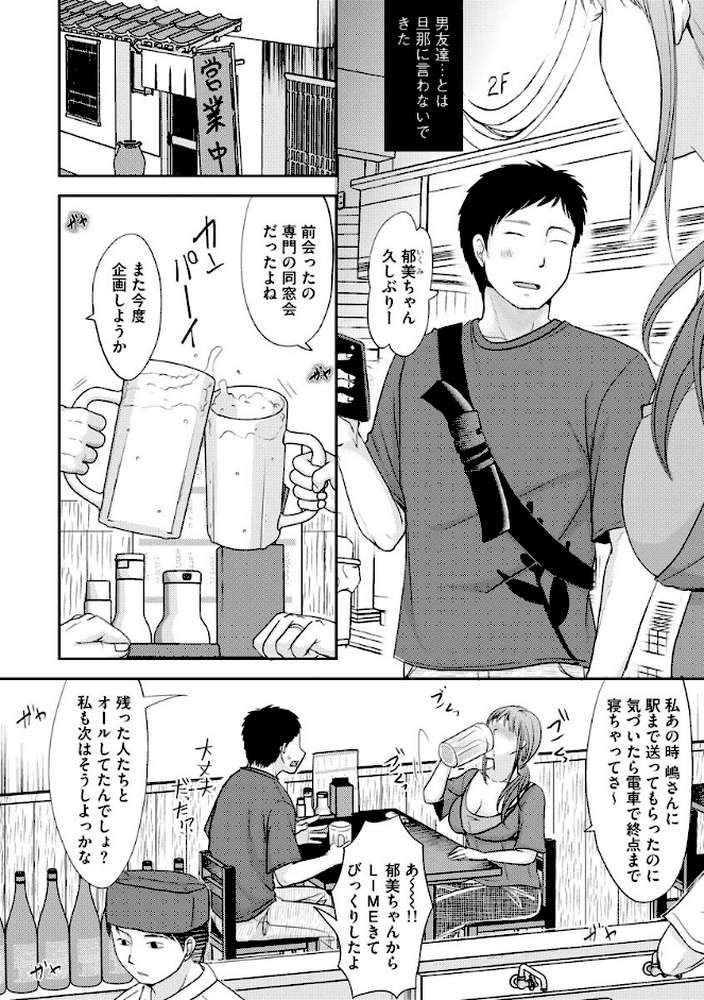 人妻でも抱いてみれば by 黒金さつき (p5)