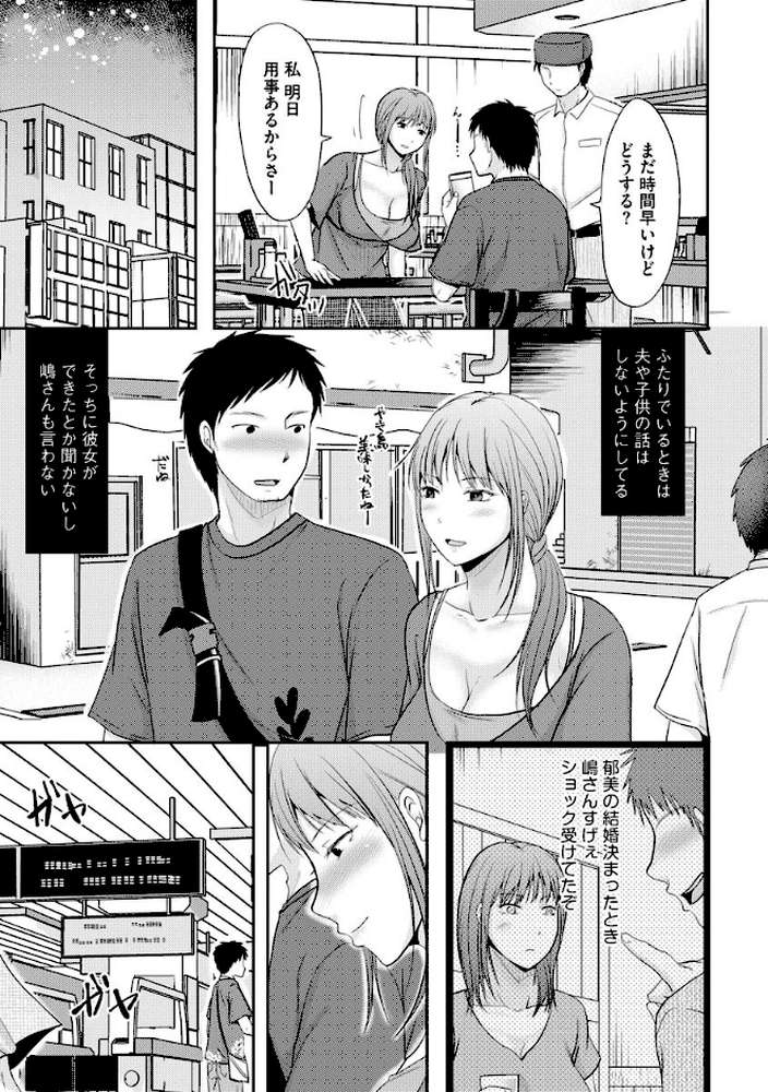 人妻でも抱いてみれば by 黒金さつき (p8)