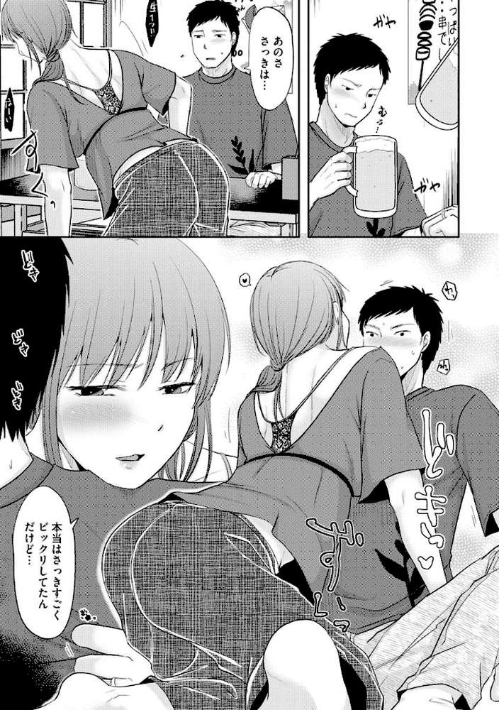 人妻でも抱いてみれば by 黒金さつき (p12)