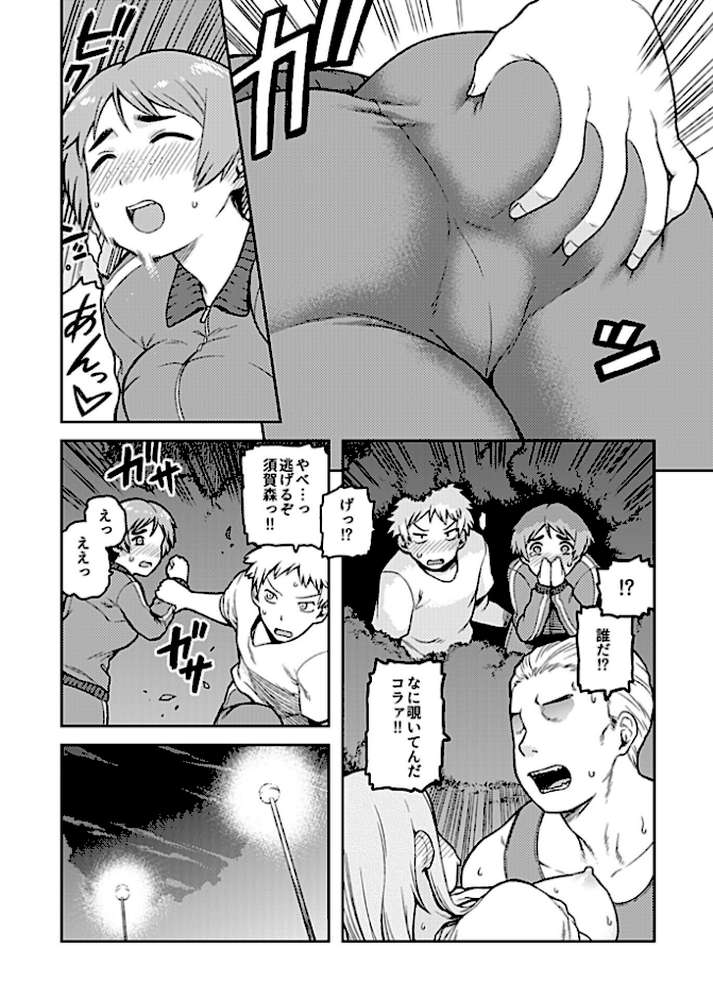 逢引〜クラスの地味な須賀森さん〜【デジタル単行本】 by 佃煮 (p11)