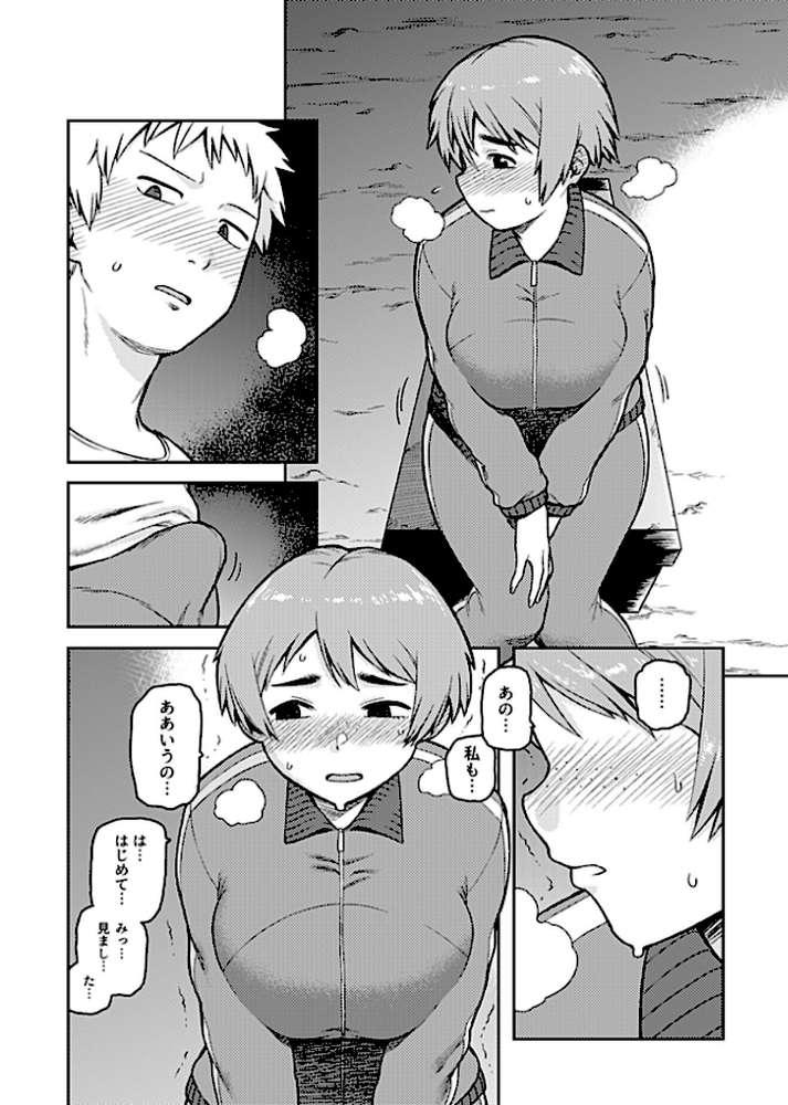 逢引〜クラスの地味な須賀森さん〜【デジタル単行本】 by 佃煮 (p13)