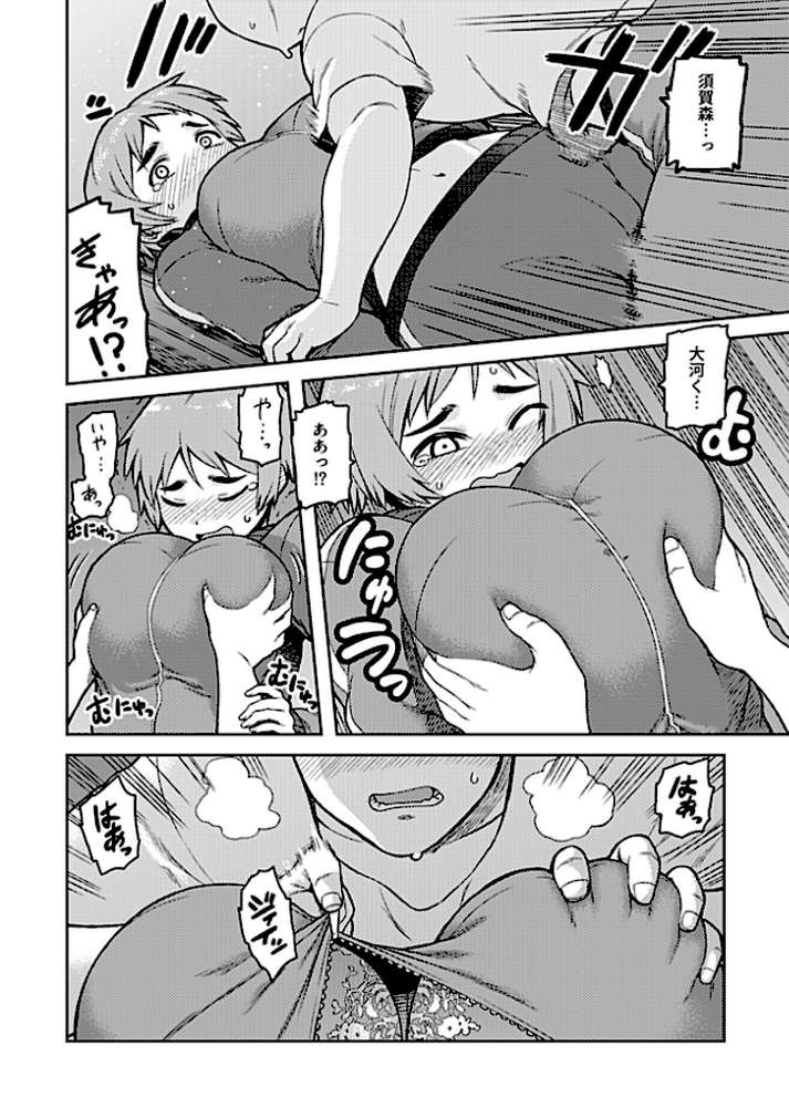 逢引〜クラスの地味な須賀森さん〜【デジタル単行本】 by 佃煮 (p14)