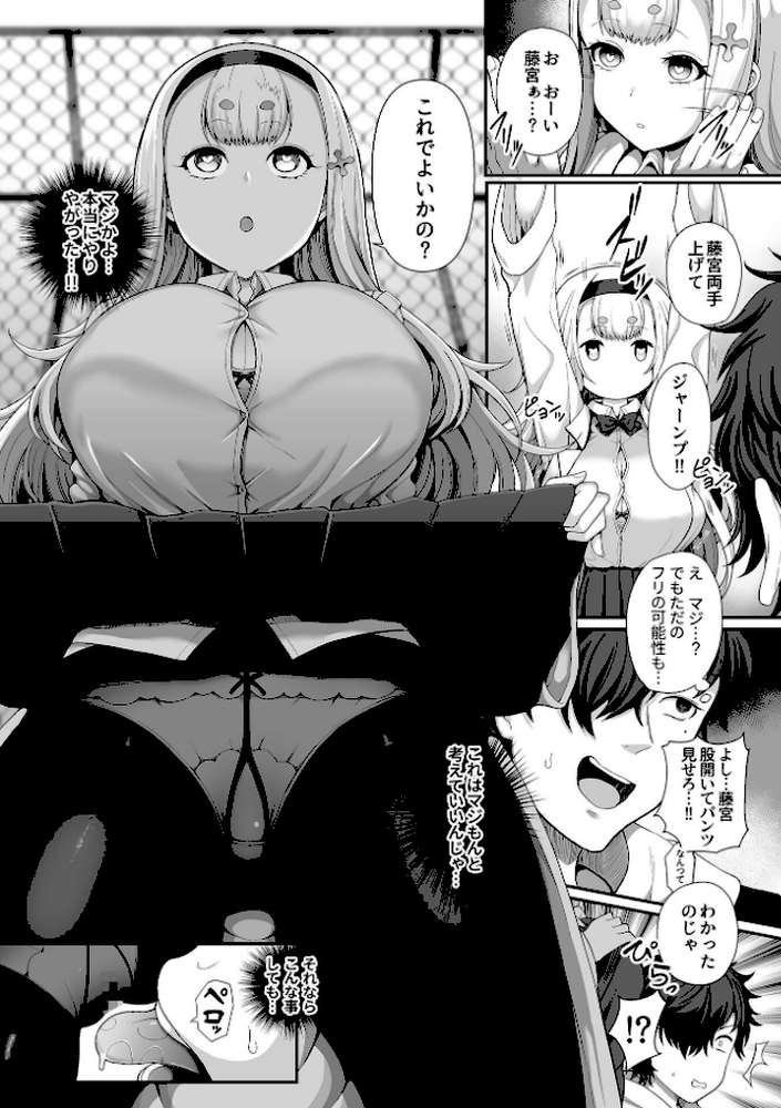 催●性活【単行本版】 by 俵緋龍 (p8)