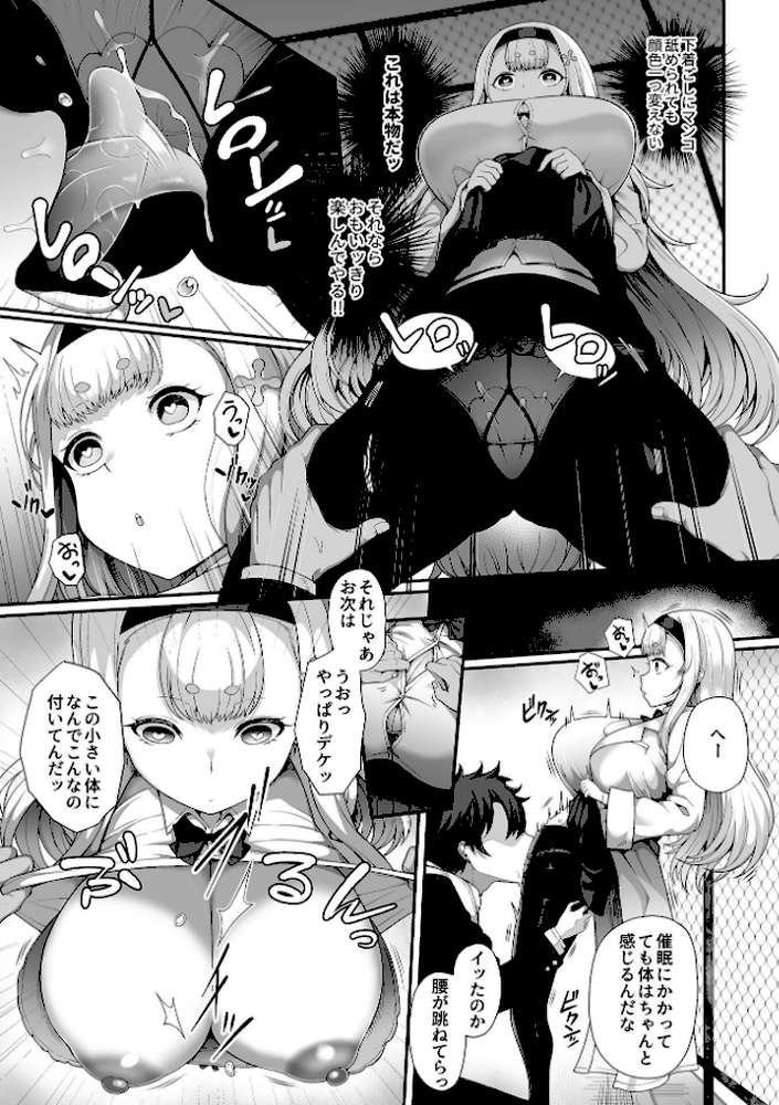 催●性活【単行本版】 by 俵緋龍 (p9)