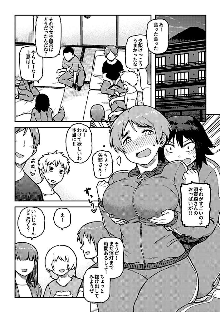 逢引【単行本版】 by 佃煮 (p7)