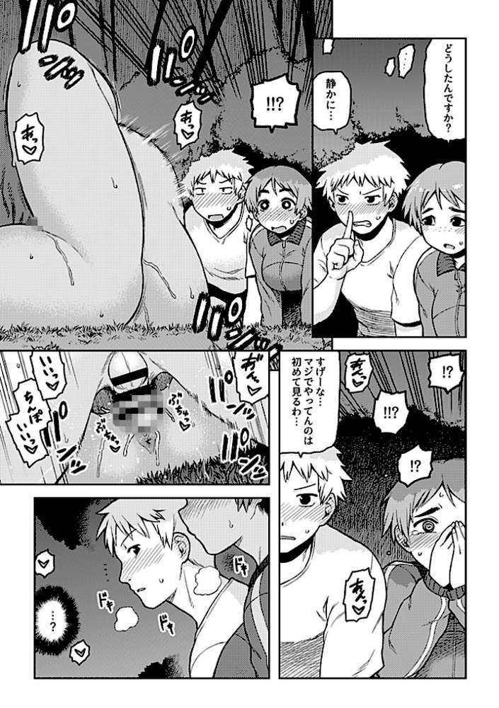 逢引【単行本版】 by 佃煮 (p11)