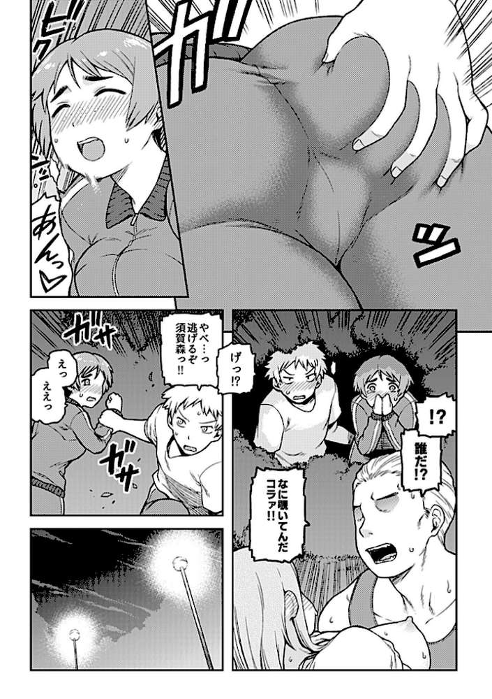 逢引【単行本版】 by 佃煮 (p13)