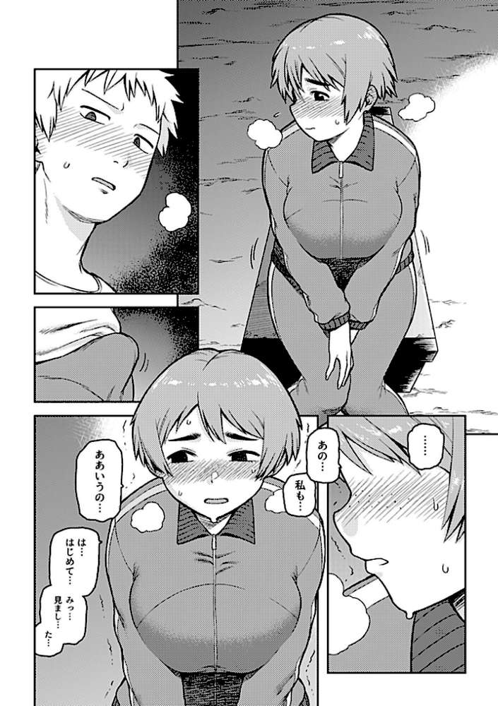 逢引【単行本版】 by 佃煮 (p15)