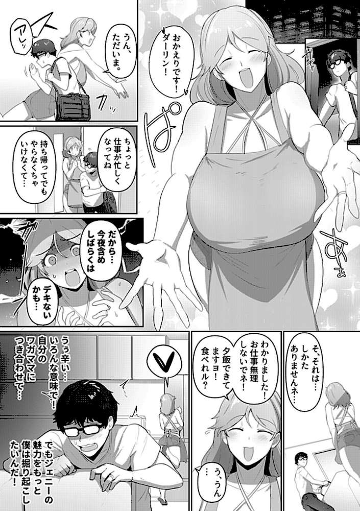 COMIC GEE vol.41 by ロッコ 俵緋龍 オノメシン 砂浜のさめ 阿部いのり 笹木まる 希咲のあ (p21)