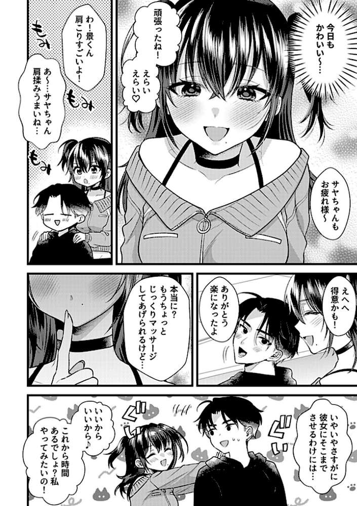 COMIC GEE vol.41 by ロッコ 俵緋龍 オノメシン 砂浜のさめ 阿部いのり 笹木まる 希咲のあ (p24)