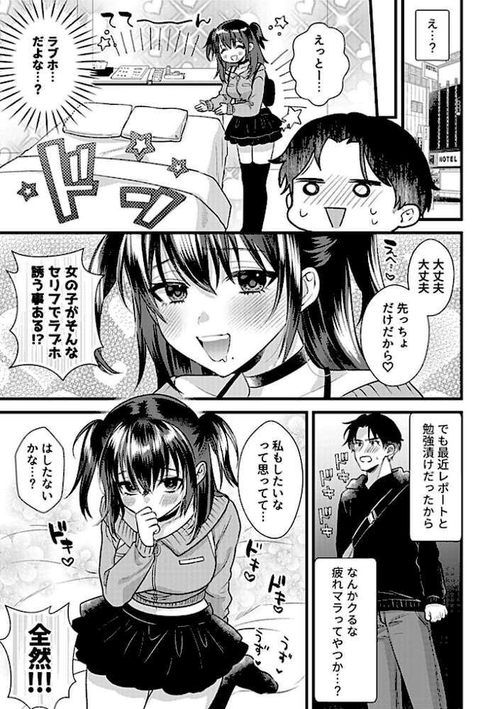 COMIC GEE vol.41 by ロッコ 俵緋龍 オノメシン 砂浜のさめ 阿部いのり 笹木まる 希咲のあ (p25)