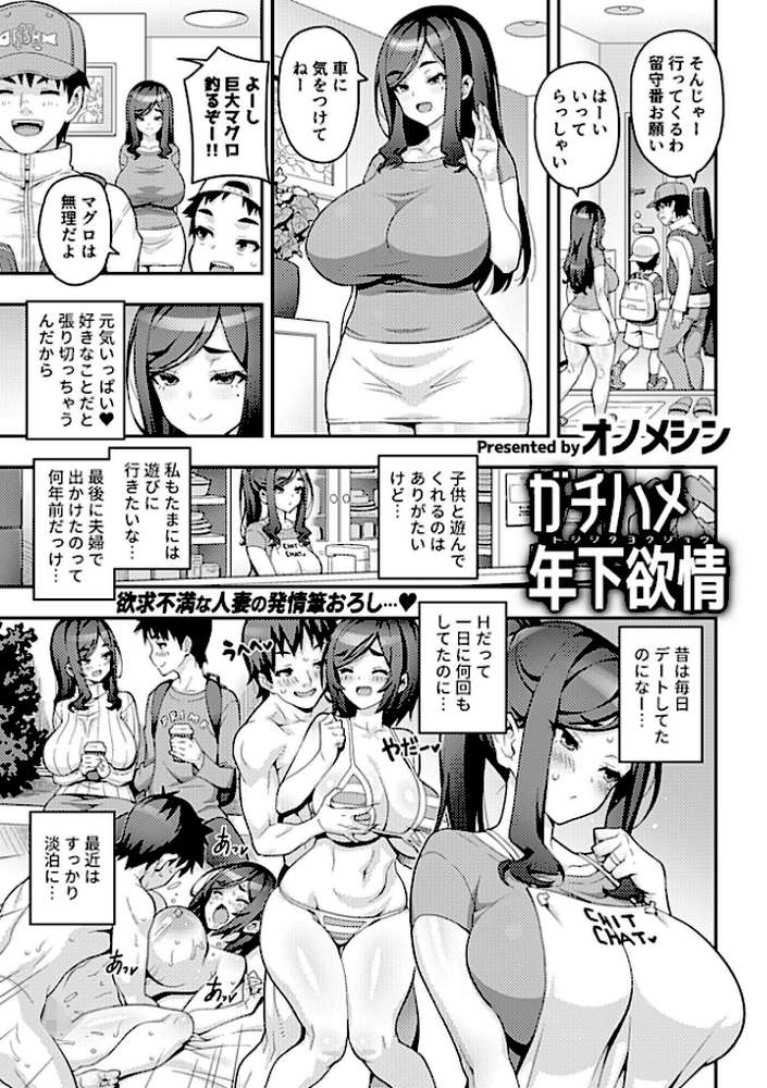 COMIC GEE vol.41 by ロッコ 俵緋龍 オノメシン 砂浜のさめ 阿部いのり 笹木まる 希咲のあ (p7)