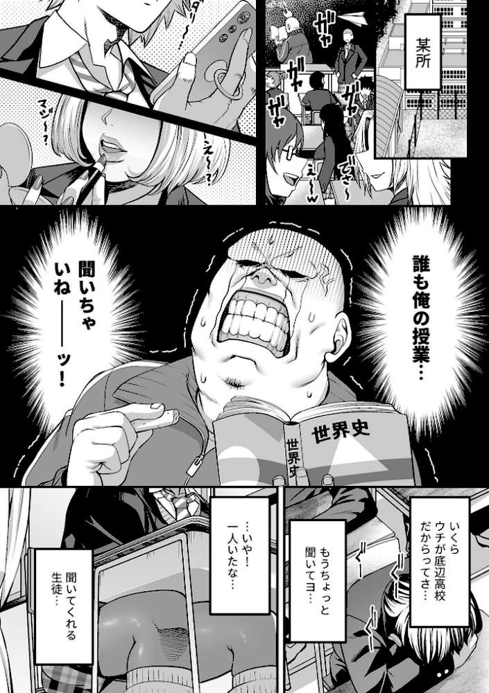COMIC GEE vol.41 by ロッコ 俵緋龍 オノメシン 砂浜のさめ 阿部いのり 笹木まる 希咲のあ (p12)