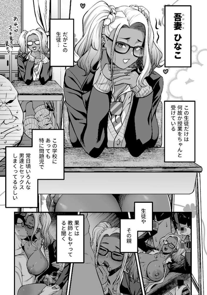 COMIC GEE vol.41 by ロッコ 俵緋龍 オノメシン 砂浜のさめ 阿部いのり 笹木まる 希咲のあ (p13)