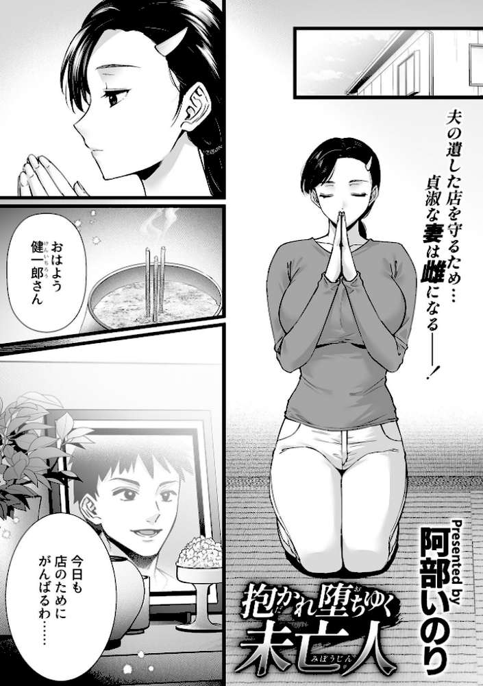 COMIC GEE vol.41 by ロッコ 俵緋龍 オノメシン 砂浜のさめ 阿部いのり 笹木まる 希咲のあ (p15)