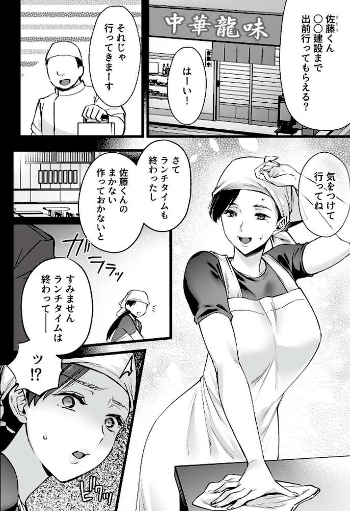 COMIC GEE vol.41 by ロッコ 俵緋龍 オノメシン 砂浜のさめ 阿部いのり 笹木まる 希咲のあ (p16)